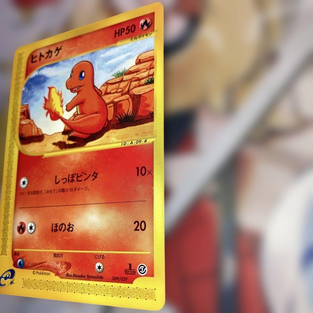 ヒトカゲ 009/029 スターターパック - メルカリ