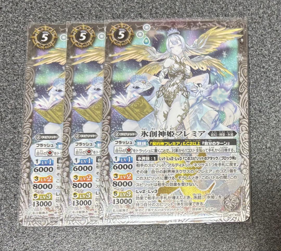 バトスピ 氷創神姫フレミア バトルスピリッツ 氷創神姫フレミア（Xレア