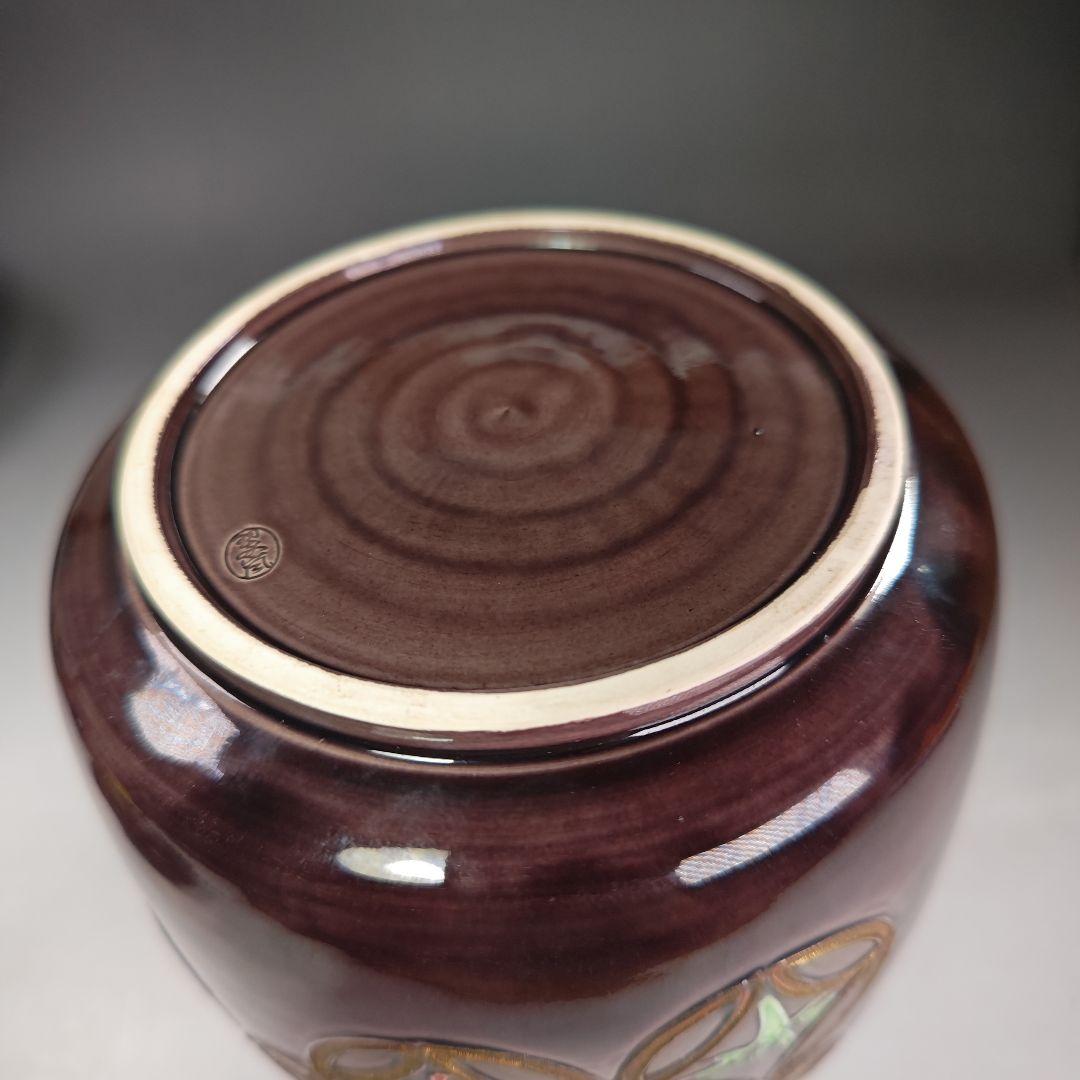 イ991 皆具『平安 中村翠嵐造』『紫交趾 松竹梅紋皆具 共箱』茶道具 水