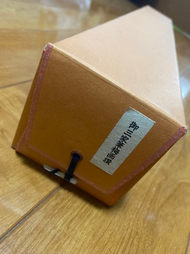 5万3千円の品 気品あふれる 徳川御三家 筆 梅画讃 複製画 限定品 徳川