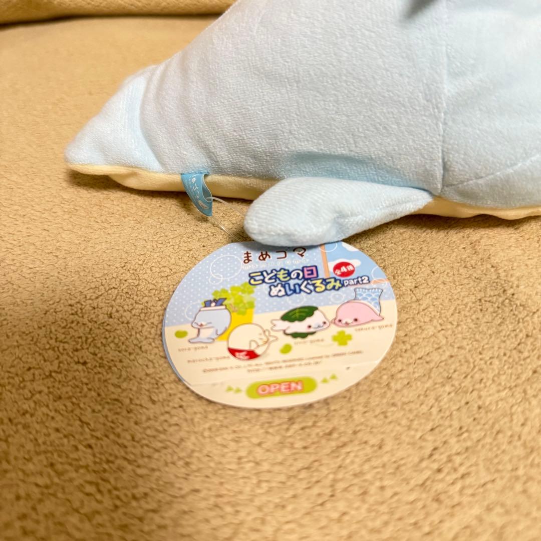 まめゴマシリーズ そらゴマ 子供の日 ぬいぐるみ こどもの日 マスコット