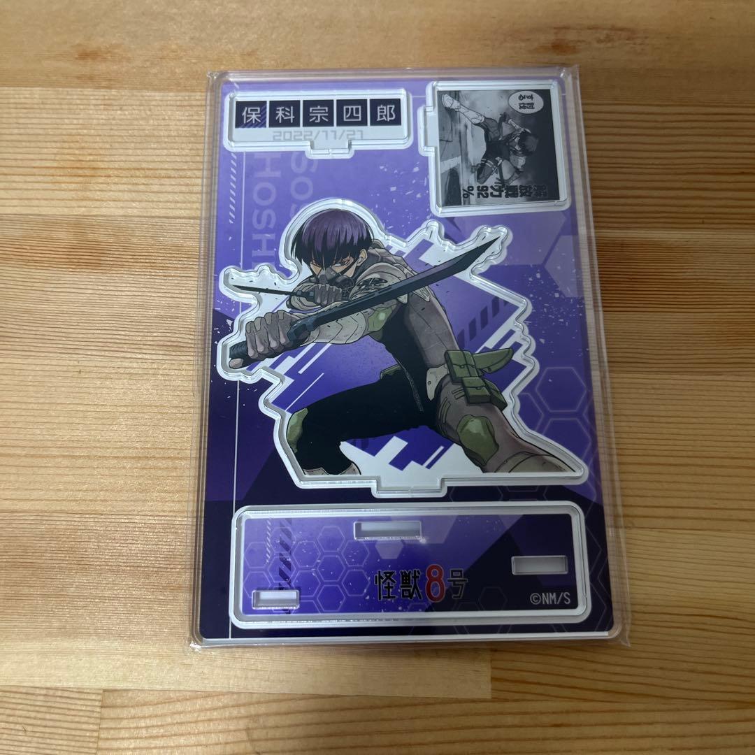 怪獣8号 保科宗四郎 バースデー缶バッジ ジオラマ
