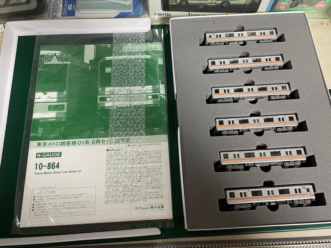 KATO N 東京メトロ銀座線01系6両セット