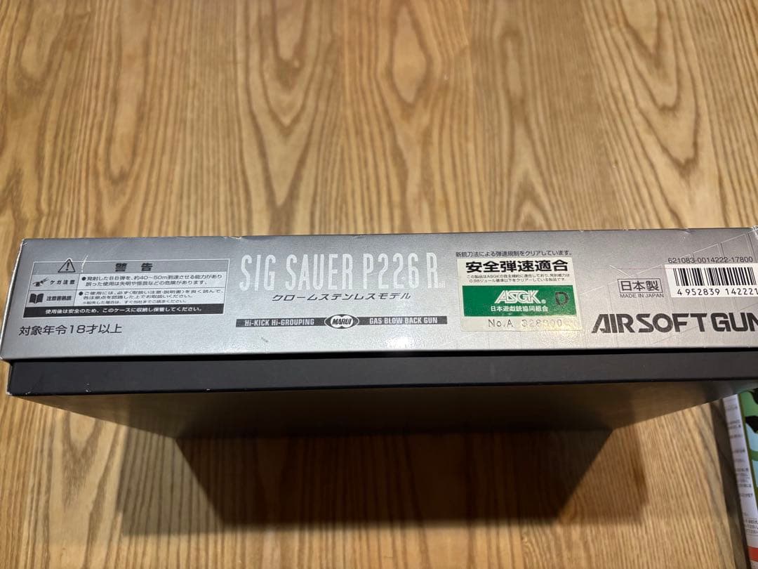 SIG SAUER P226 R クロームステンレス