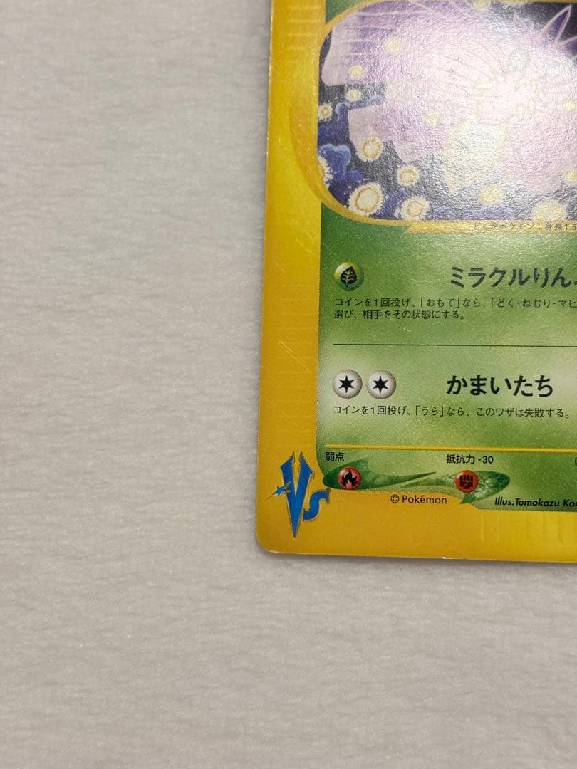 アンズのポケモン ３枚セット まとめ売り 匿名配送