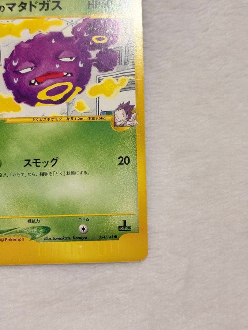 アンズのポケモン ３枚セット まとめ売り 匿名配送