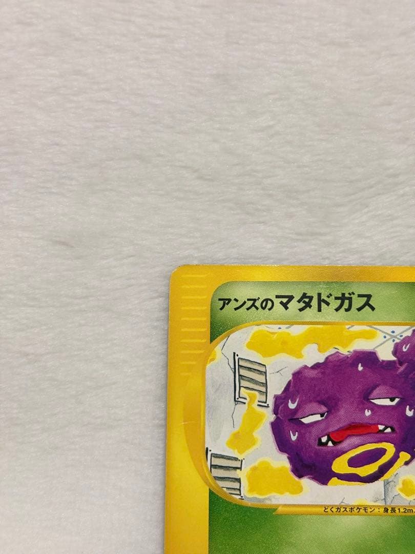 アンズのポケモン ３枚セット まとめ売り 匿名配送