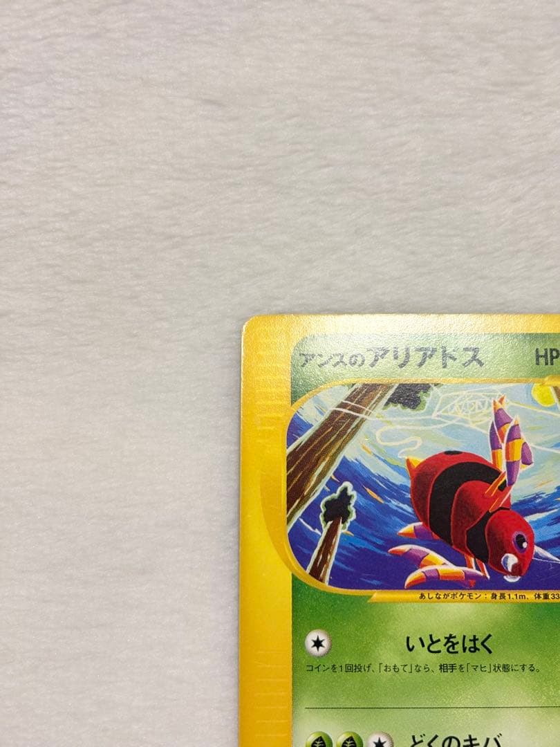 アンズのポケモン ３枚セット まとめ売り 匿名配送