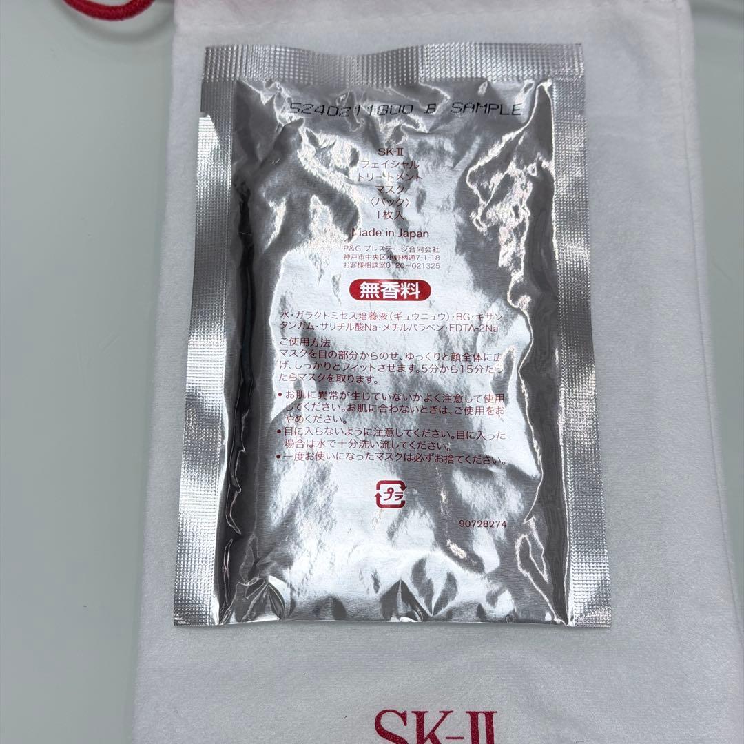 【新品】SK-II LXP金継ぎトライアルセット　クリーム　マスク　アイクリーム