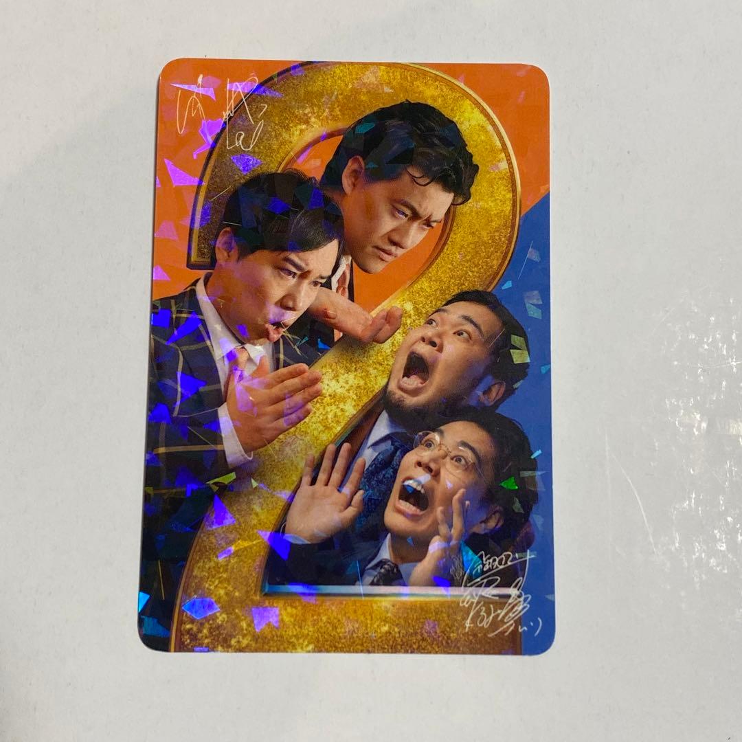 ザ・コメデュアル トレーディングカード 霜降り明星×令和ロマン - メルカリ