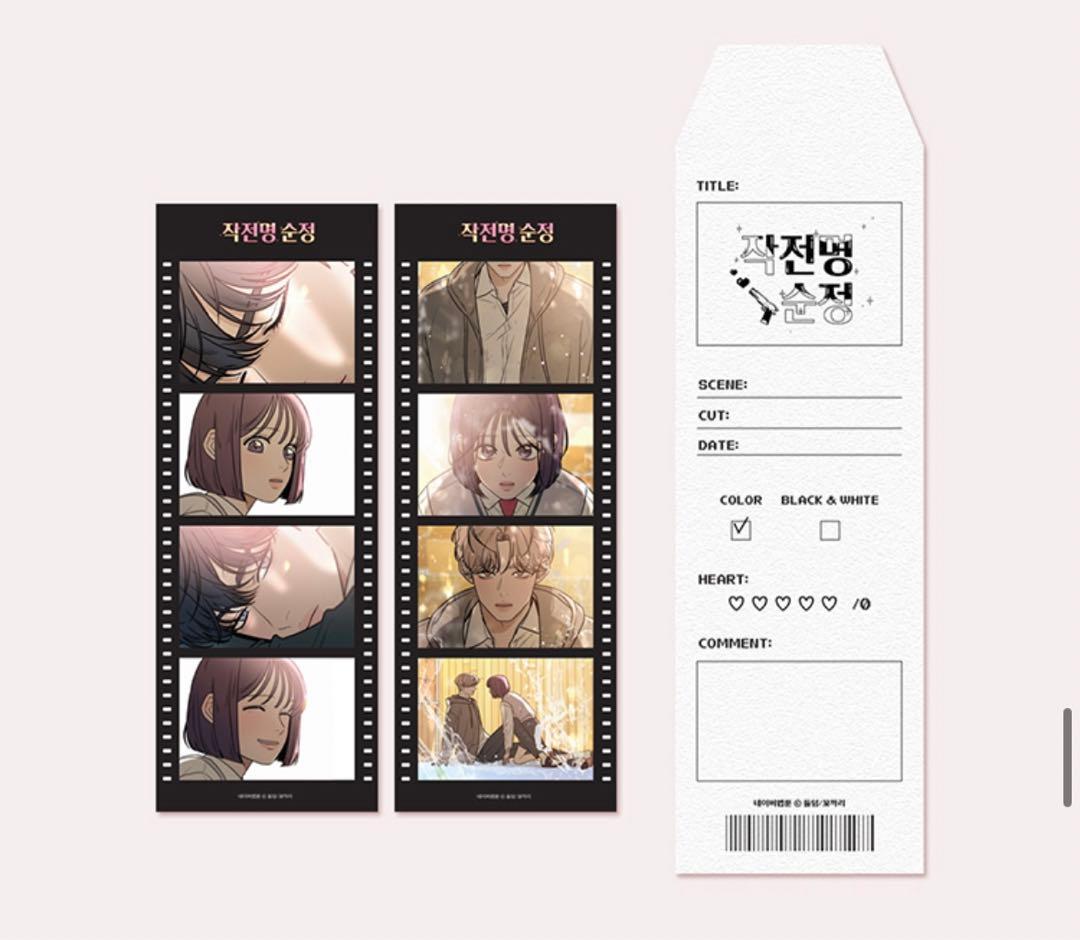 作戦名は純情 クラウドファンディング 単行本 スペシャルセット