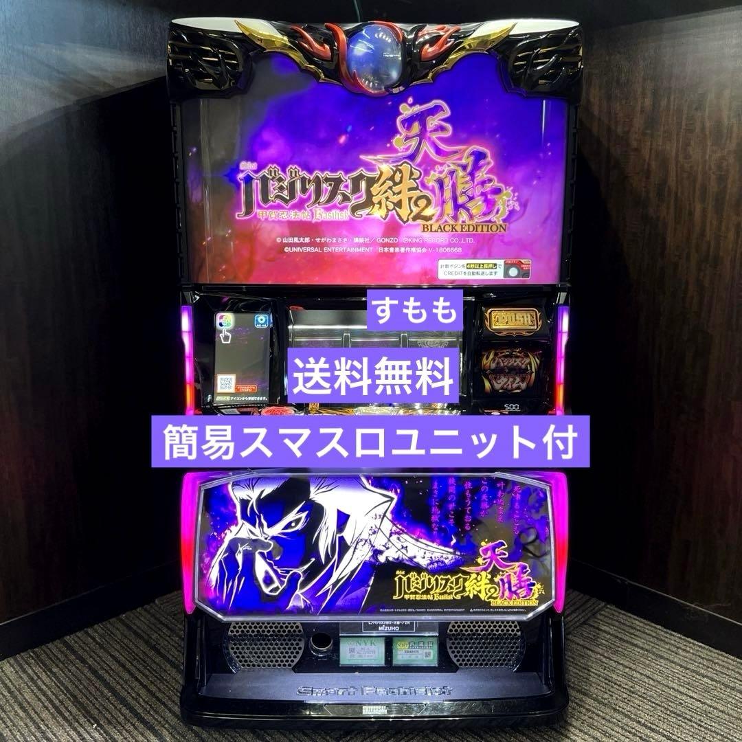 スロット 実機 セット販売 バジリスク 絆,初代 まどマギ,ハーデス