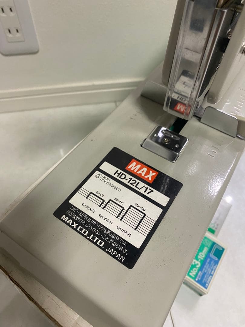 MAX中とじ製本用大型ホッチキス HD-12LR/17