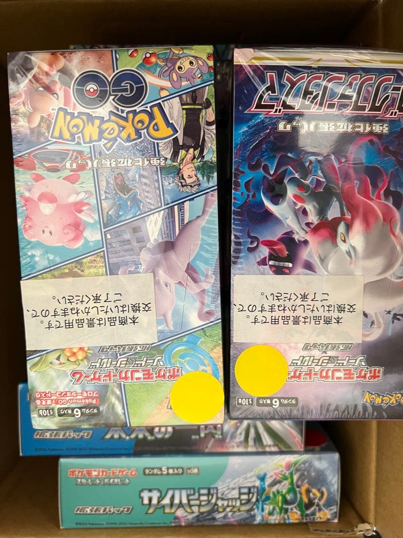 【新品未開封】ポケモンカード　未開封BOX まとめ売り