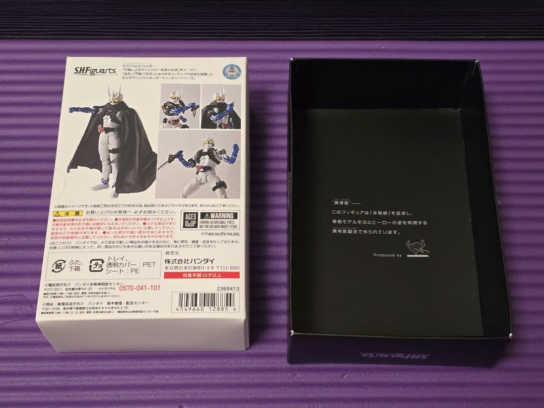 S.H.Figuarts 真骨彫製法 仮面ライダー エターナル