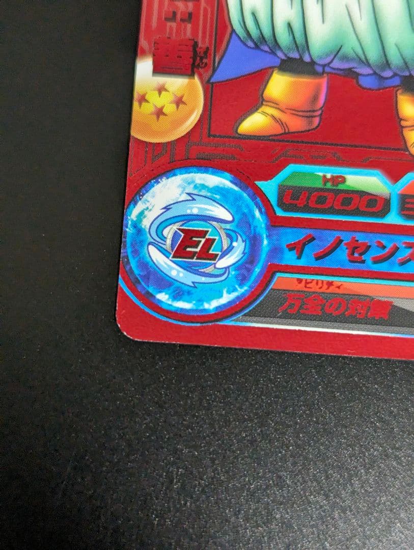 『魔人ブウ : 善』10枚セット ドラゴンボールヒーローズ 原作 4周年 プロモ