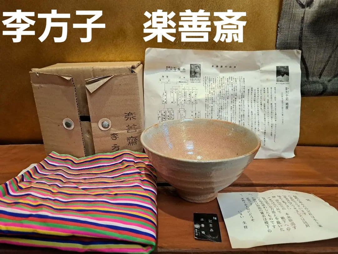 2025年最新】李朝 盆の人気アイテム - メルカリ 李朝十二角膳盆 富山