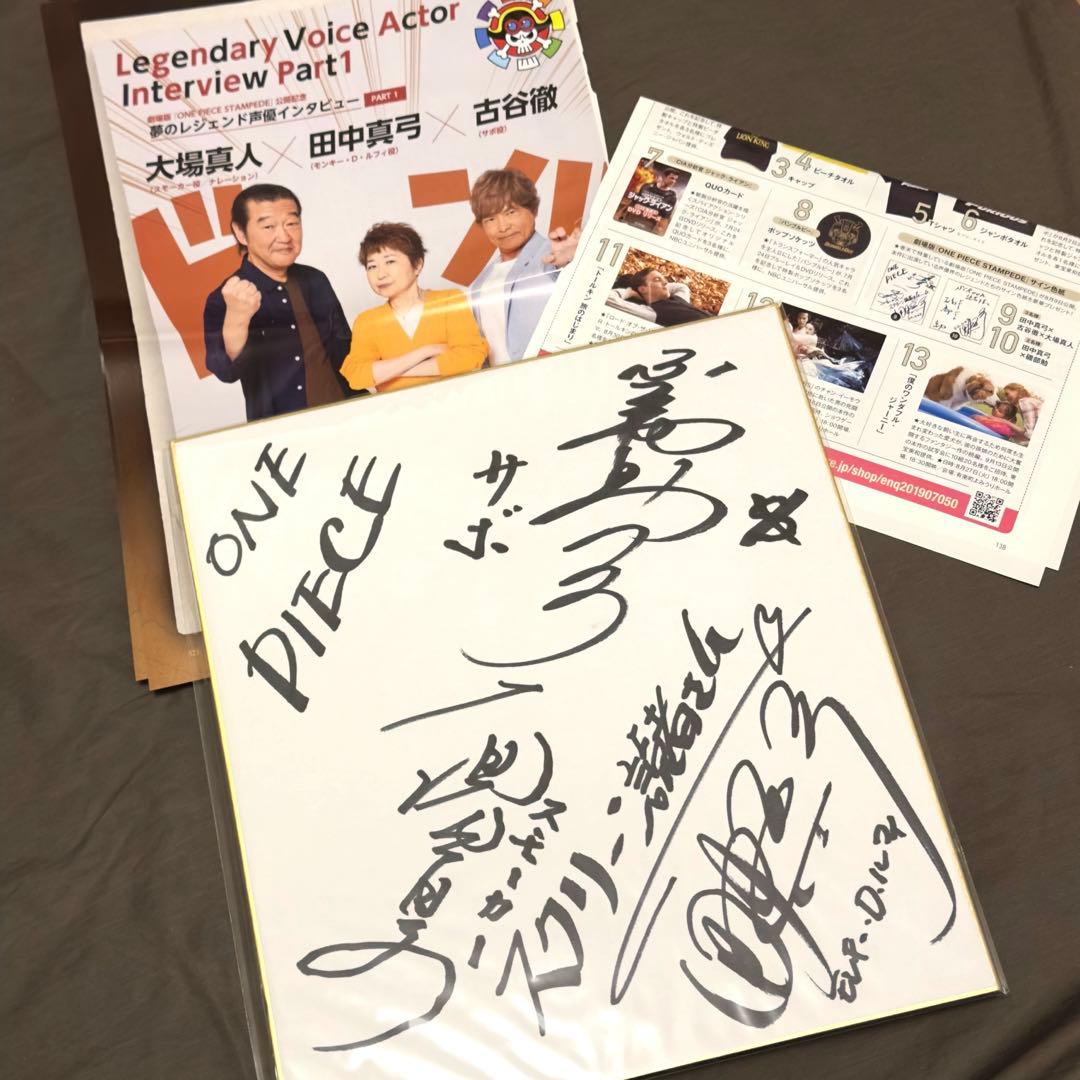ワンピース スタンピード 声優 3名 直筆サイン色紙 - メルカリ