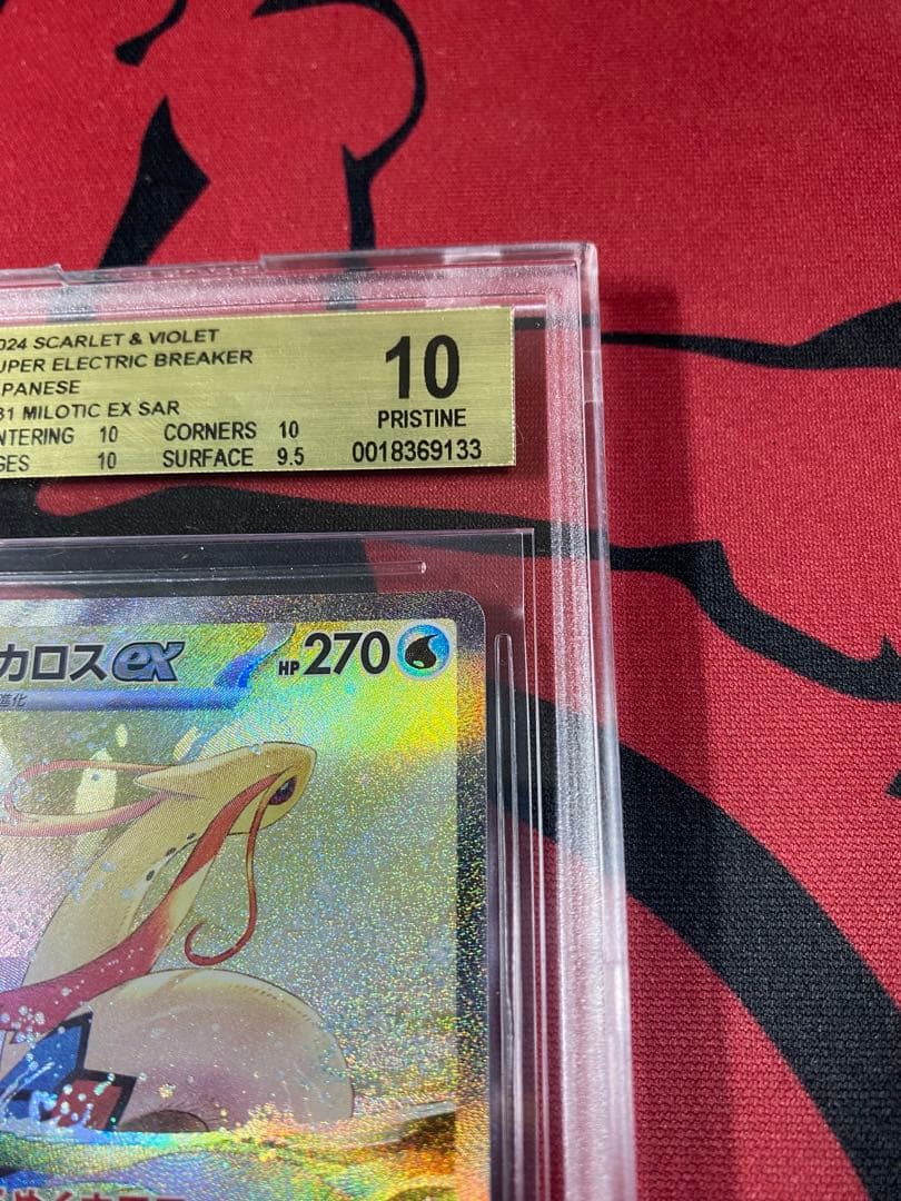 30周年に向け高騰中 早い者勝ち BGS10 GOLD ミロカロス ex SAR