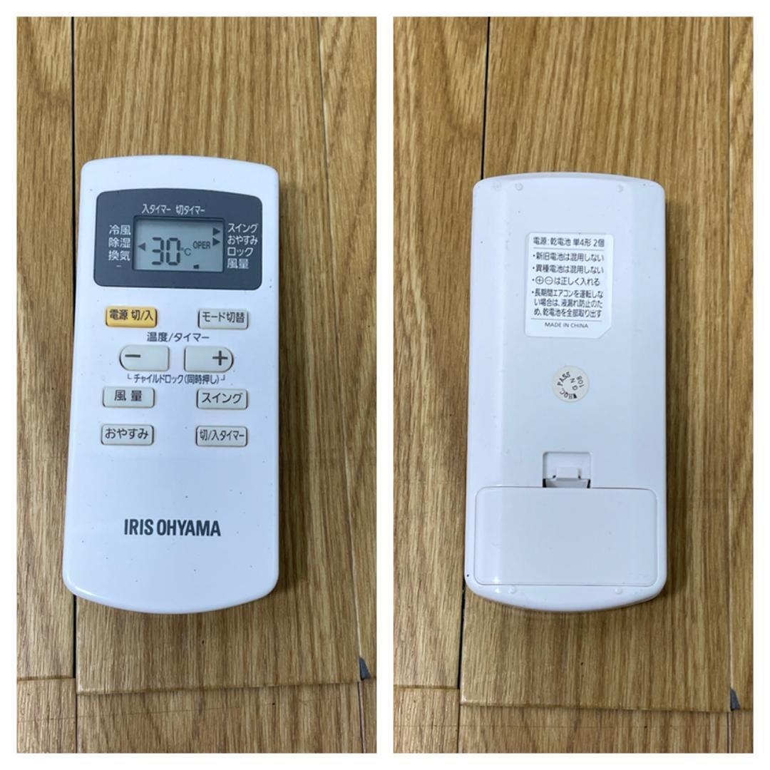 K★★084 アイリスオーヤマ ポータブルクーラー IPA-3521G