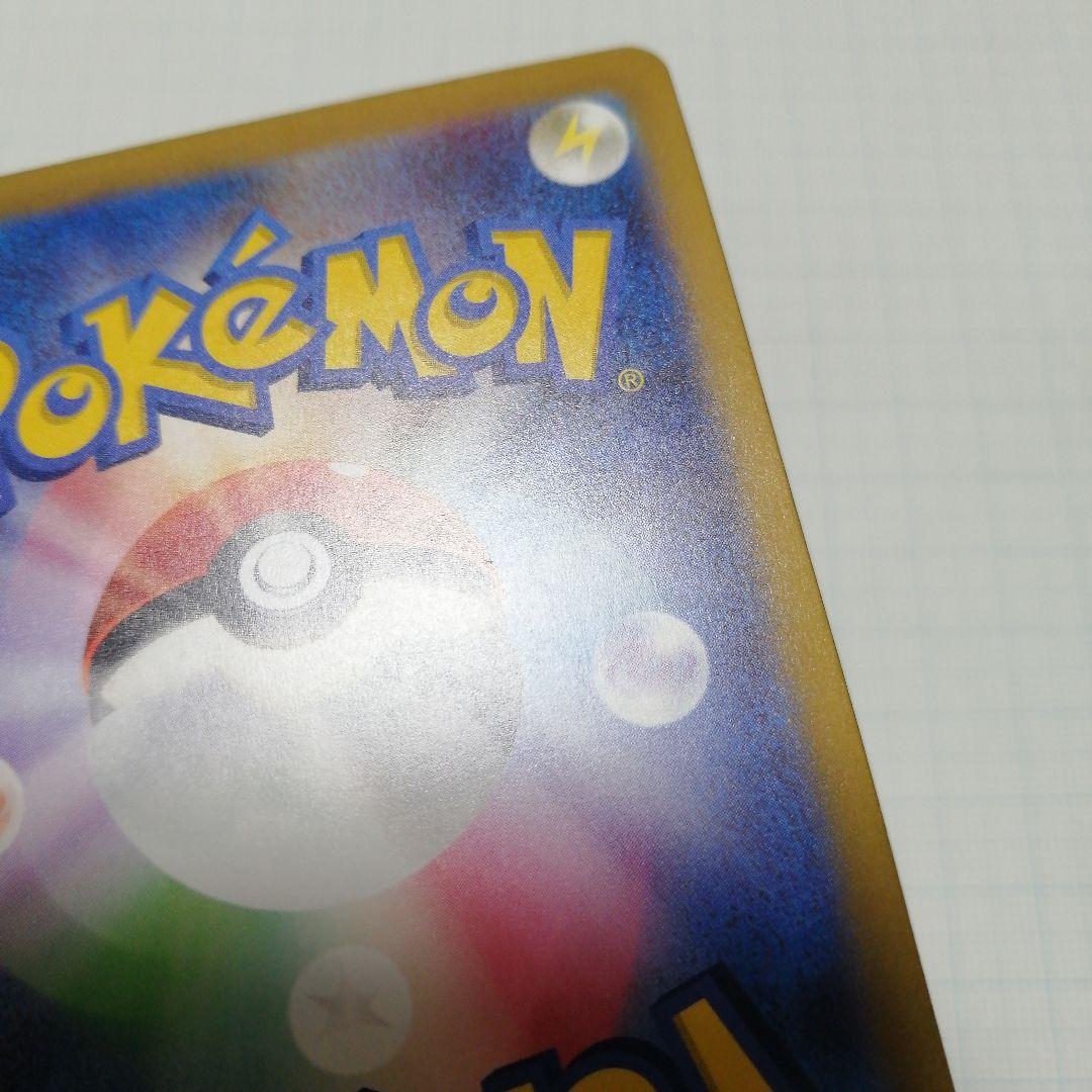 ポケモンカード　パラダイスリゾート　2024 プロモ　ピカチュウ