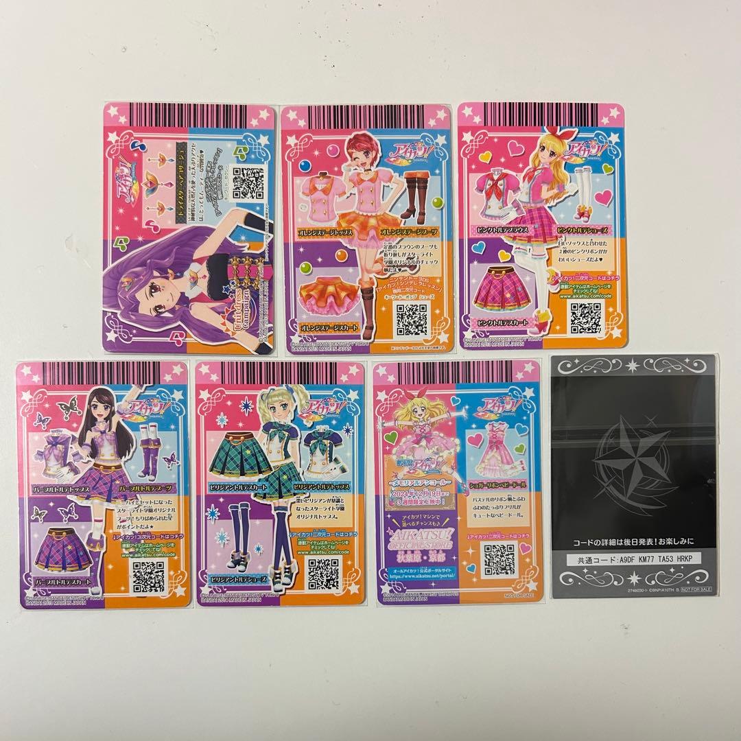 アイカツ カード グッズ まとめ売り - メルカリ