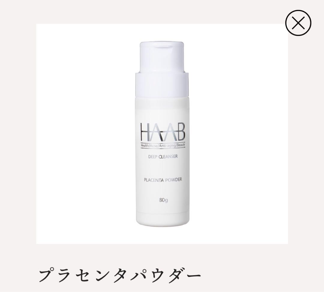 HAAB ハーブリプロ　プラセンタパウダー 80g