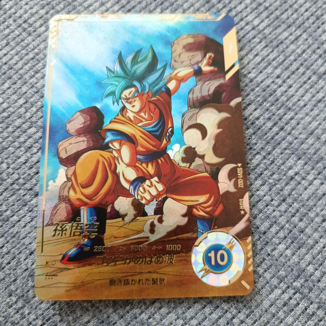 SDV1-002　孫悟空パラレル ドラゴンボール スーパーダイバーズ SDV1-002 孫悟空 パラレル