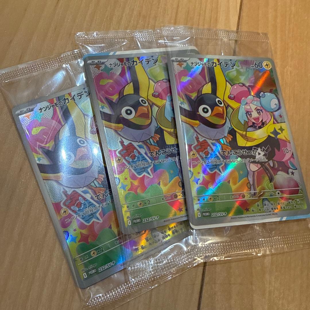 大特価 BW ライデンナックル アララギ博士SR【ポケモンカード