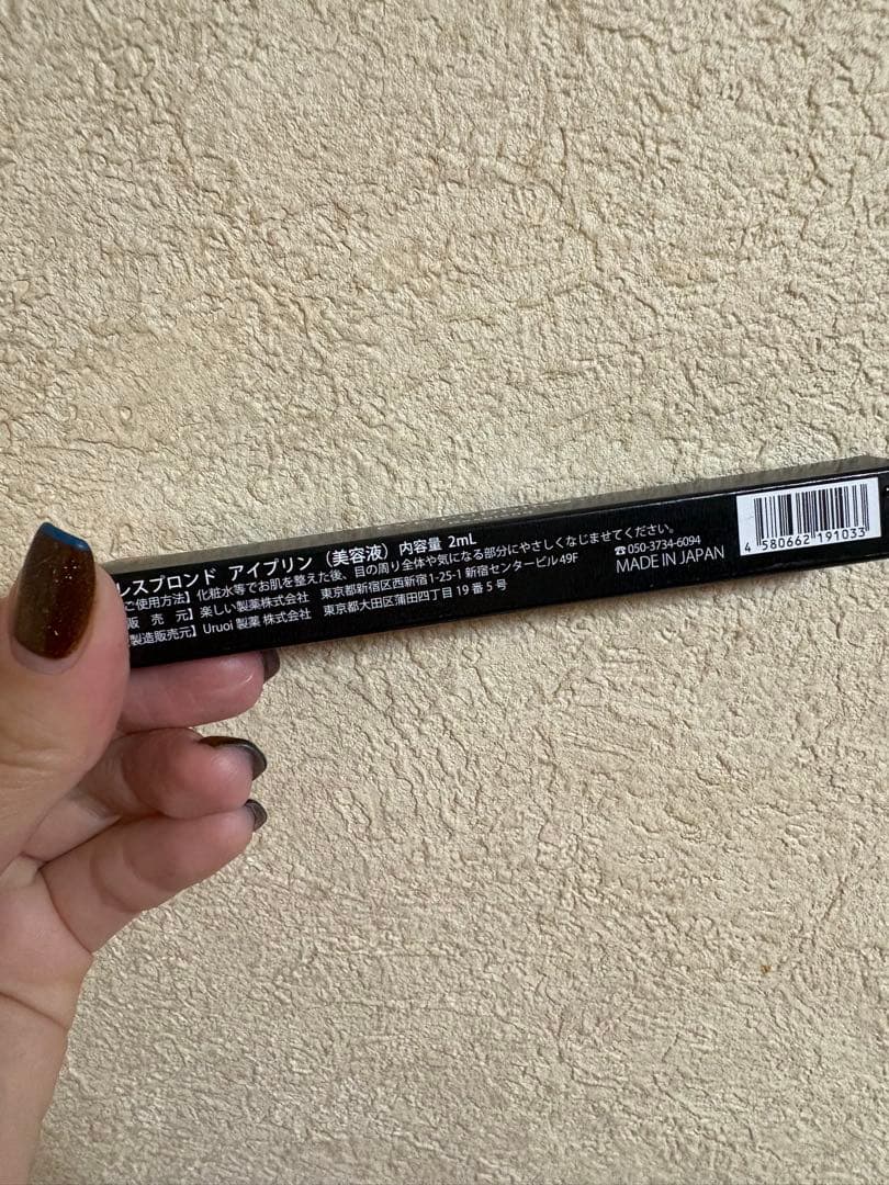 EYE PUDDING リキッドコンシーラー 2ml 日本製 - メルカリ