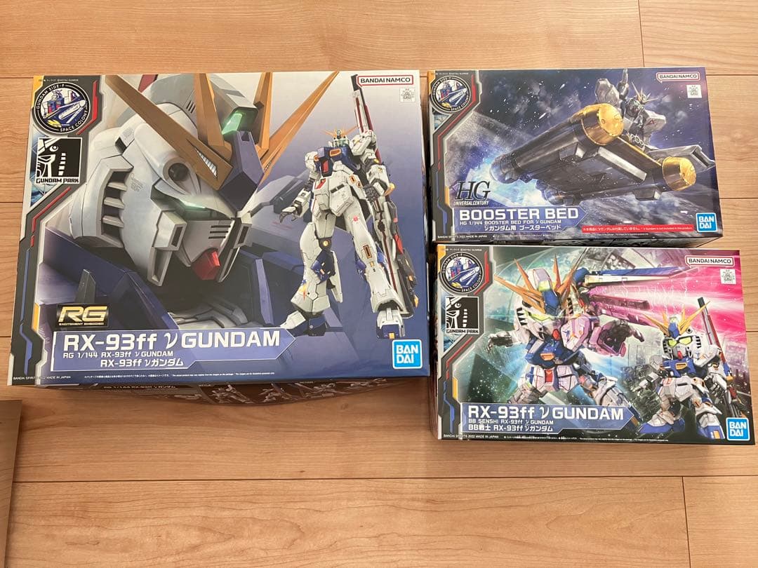 ガンプラ3点セット