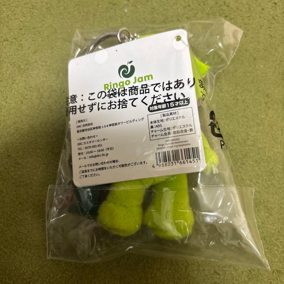 Mrs. GREEN APPLE メメル　ぬいぐるみキーホルダー