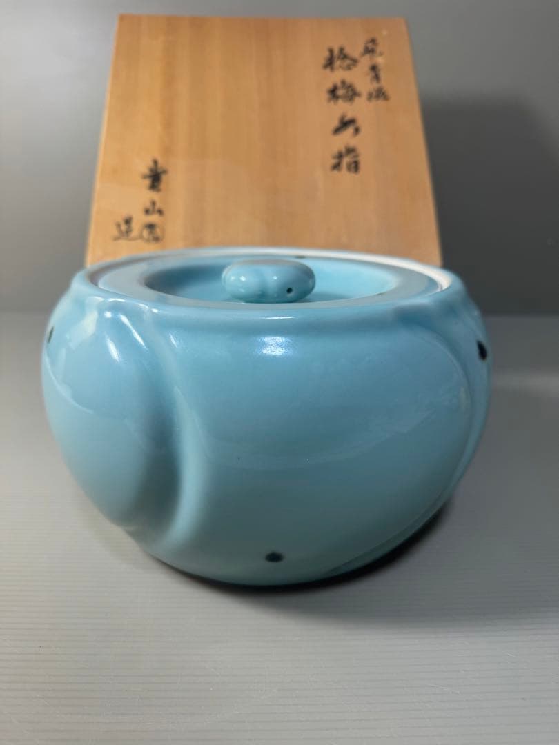 2475 平安 柴野貴山作 飛青磁 捻梅 水指 未使用