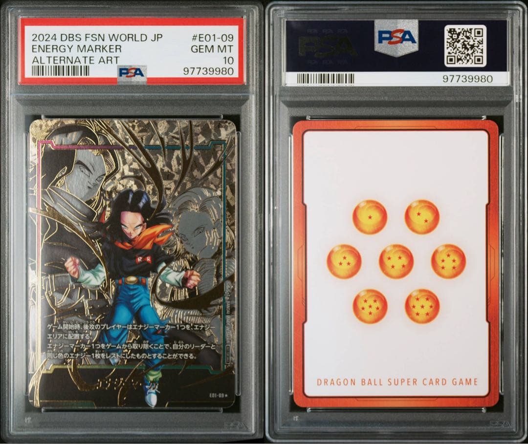 ドラゴンボールフュージョンワールド　人造人間17号　エナジーマーカー PSA10