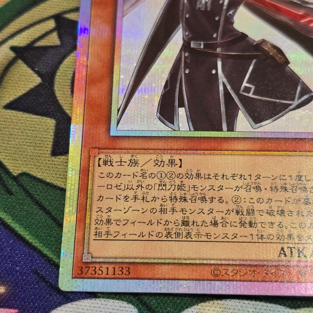 閃刀姫ロゼ【プリズマティックシークレット】{STSP-JP003}《モンスター》