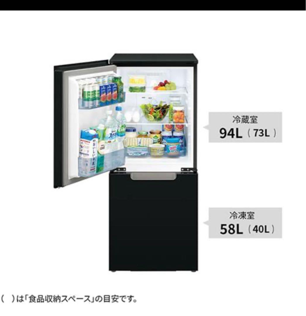 【coffee】SHARP 冷蔵庫 １５２Ｌ　２０２４年製　単身用