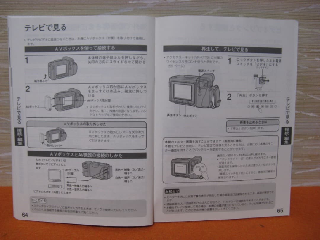 テープ再生動作OK❗️☆シャープの液晶8ミリビデオカメラ・VL-EL430