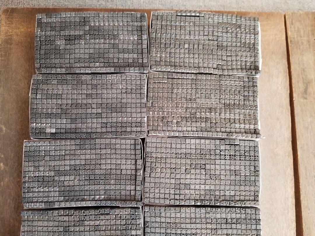 ofusaido まとめ売りその4 4号活字漢字