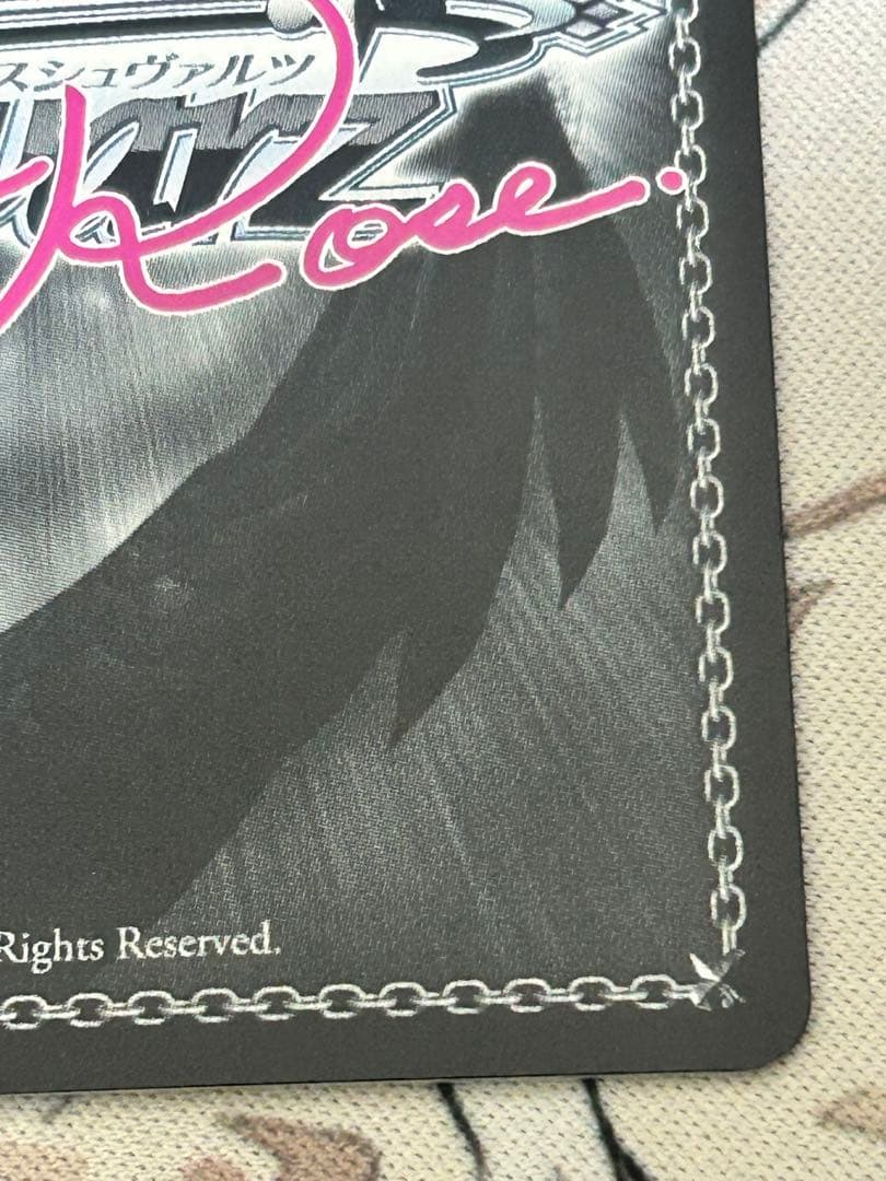 ヴァイスシュヴァルツ　ロゼ　ゆずソフト　 チョコに込めた愛情　天音　PR プロモ