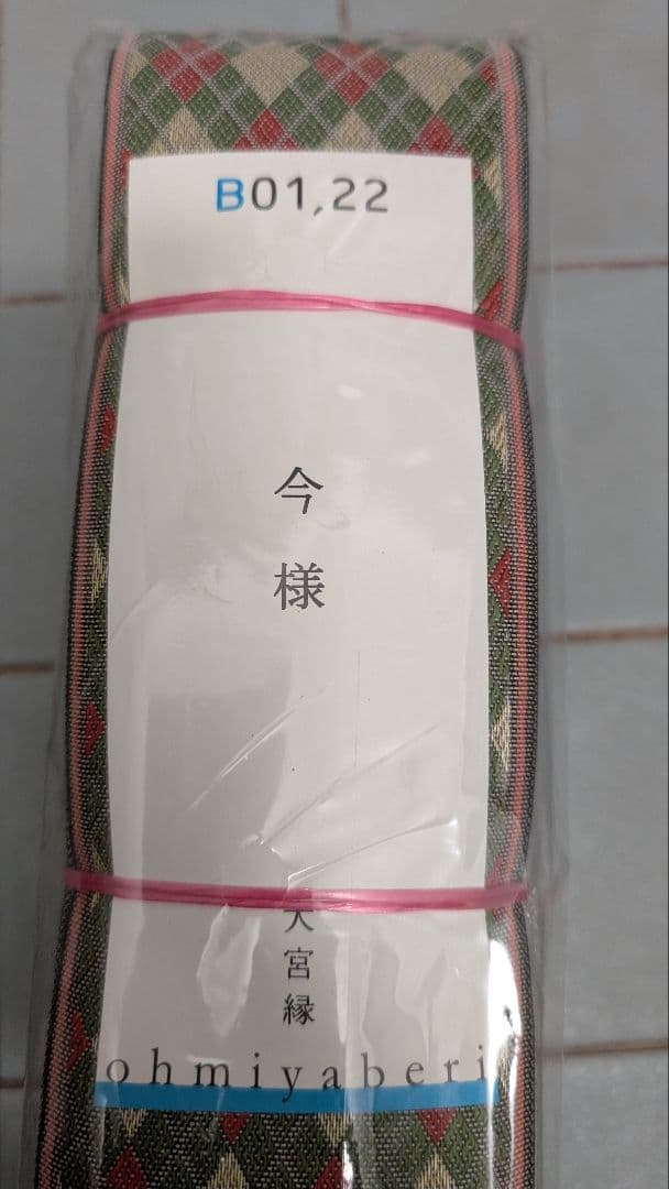 くろぽち　5種類の中から 3種類選べる畳の縁(大宮縁)