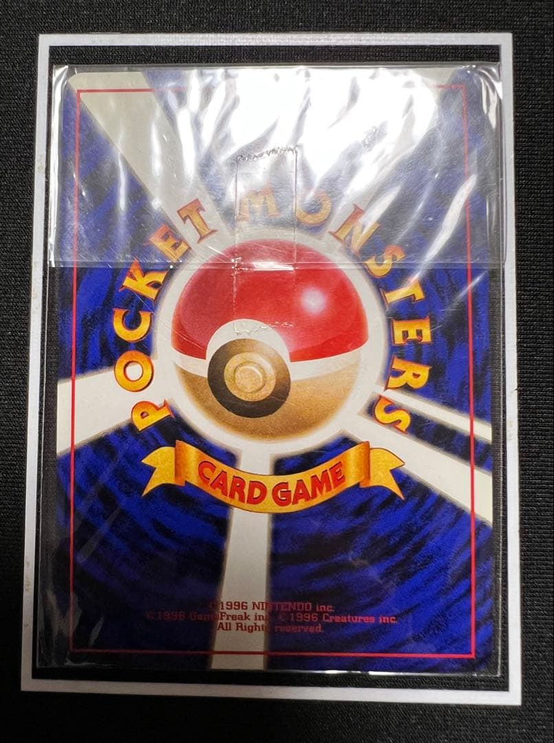 ポケカ　カイリュー　ポケモンカードGB おまけカード PROMO 第1世代