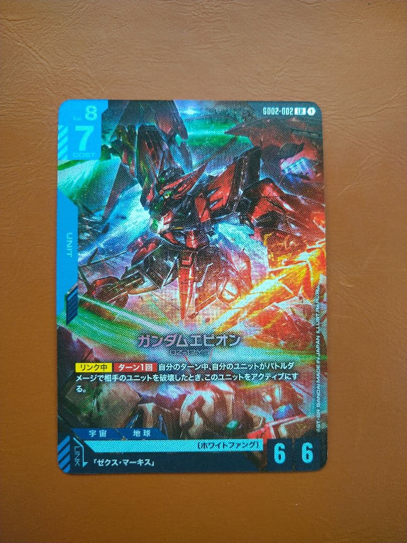 ガンダムエピオン LR ガンダムカードゲーム - メルカリ