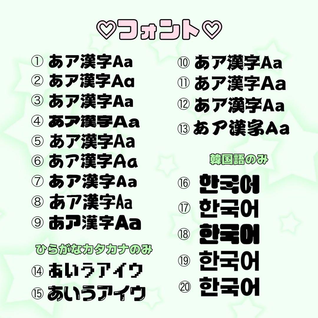 うちわ文字 オーダーページ