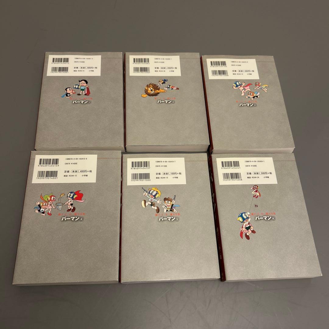 オバケのQ太郎1〜4巻・キテレツ大百科1〜2巻・パーマン1〜6巻セット⭐︎大全集