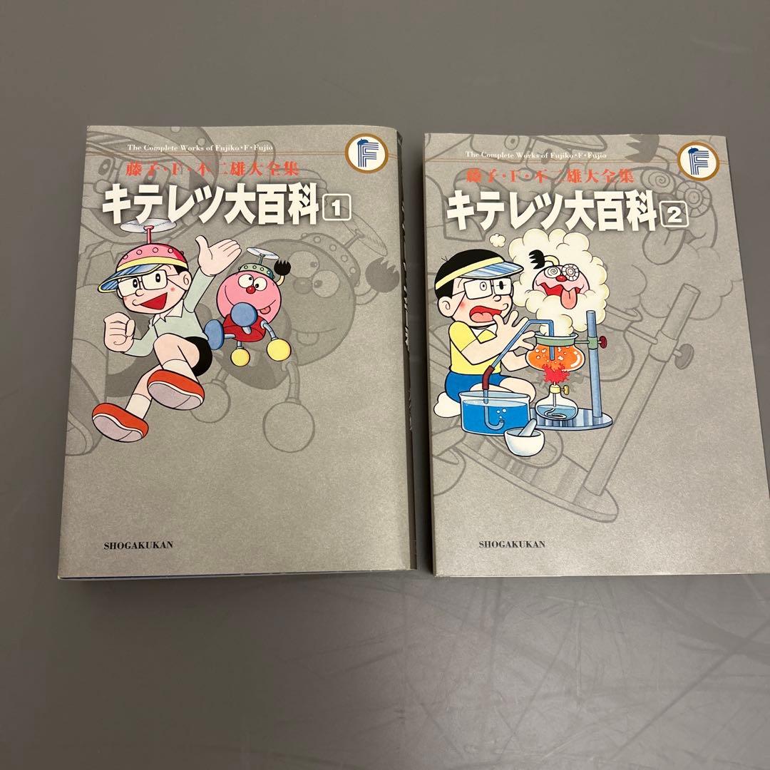 オバケのQ太郎1〜4巻・キテレツ大百科1〜2巻・パーマン1〜6巻セット⭐︎大全集