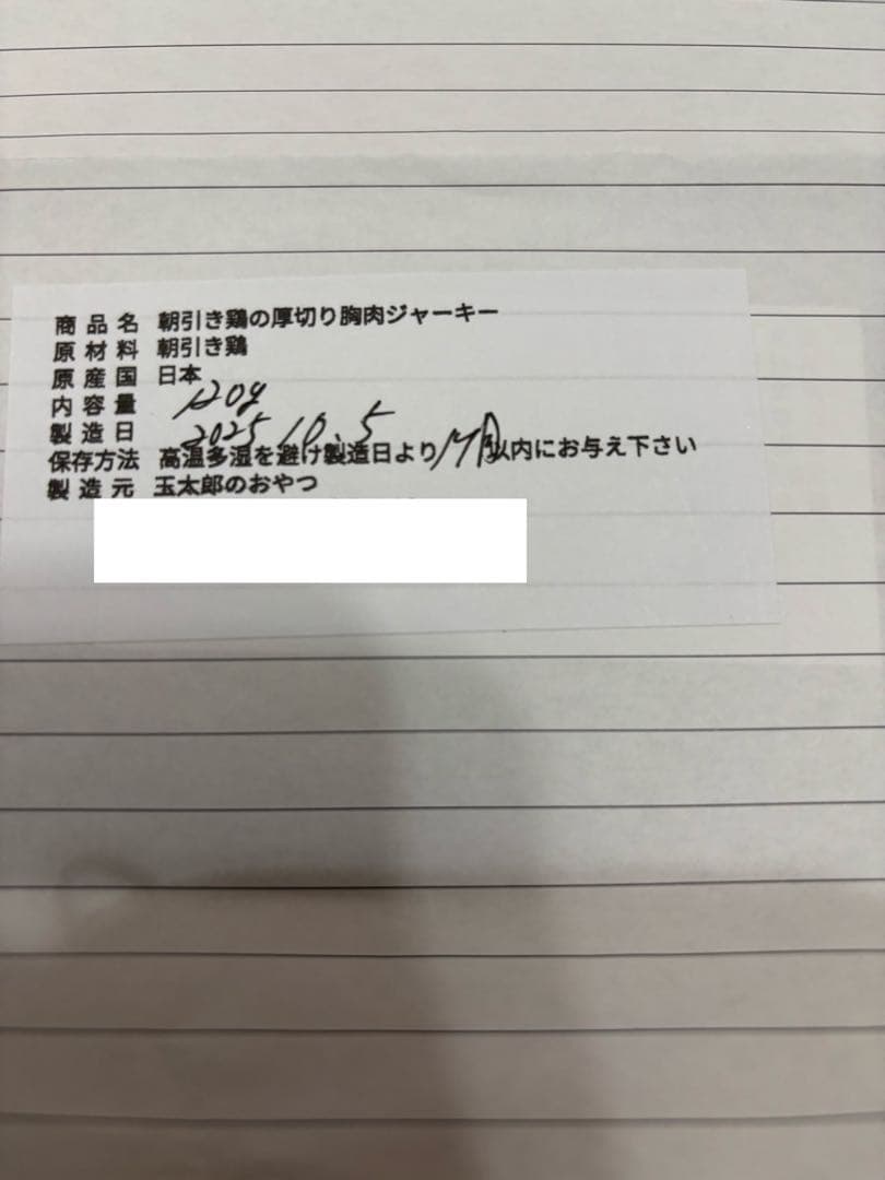 ume様専用 胸肉、手羽チップス、牛肺