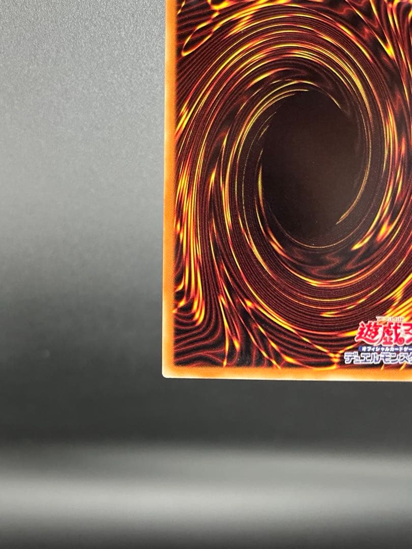 遊戯王 青眼の白龍 ホロ