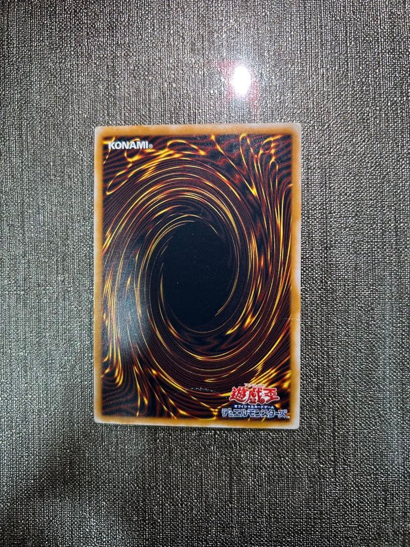 青眼の白龍 ウルトラレア 3000攻撃力