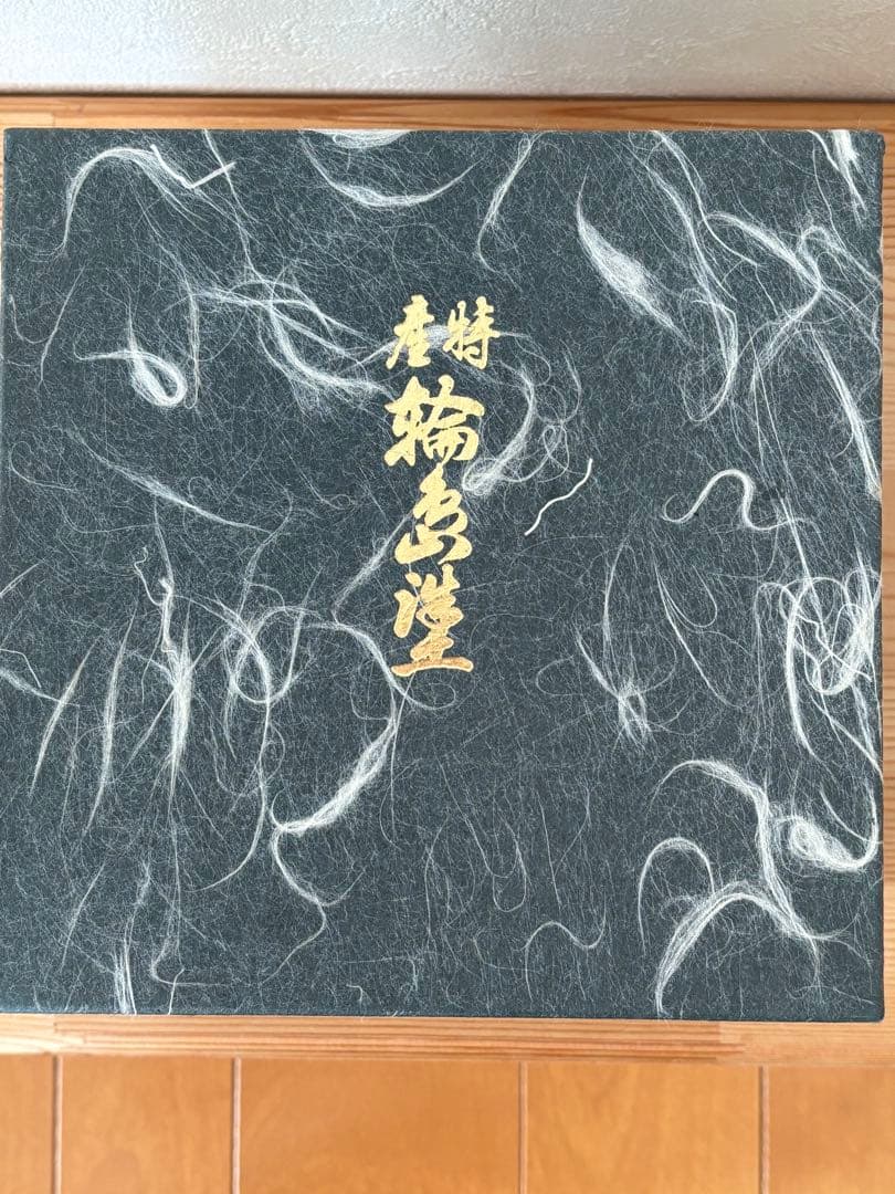 輪島塗　黒地金色竹・梅模様　二段重箱