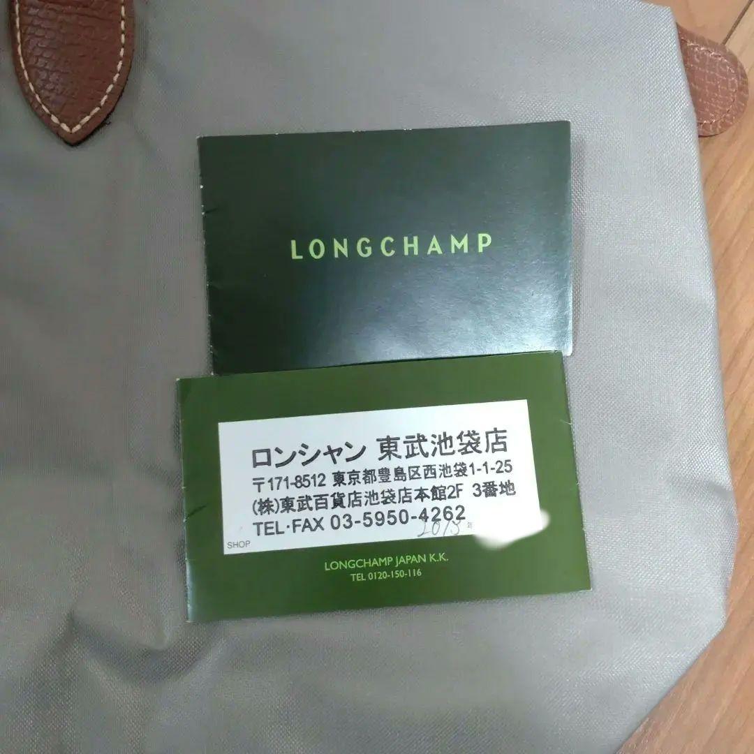 未使用　ロンシャン　プリアージュ グレージュ